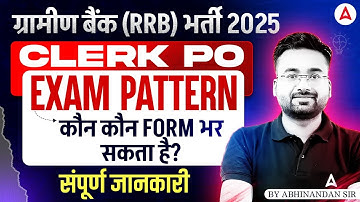 IBPS RRB Notification 2025 | RRB PO Clerk Exam Pattern & Syllabus 2025 | By SSC Adda247