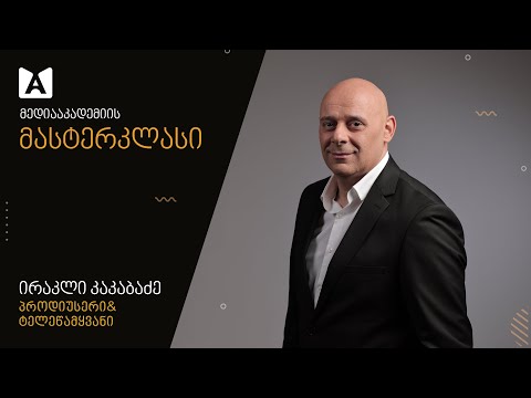ირაკლი კაკაბაძის მასტერკლასი | მე-3 ლექცია - სიტკომიდან დრამამდე