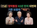 [속보] 25만원 의무? 20년 보유자가 8개월 만에 목표 달성! 청약통장