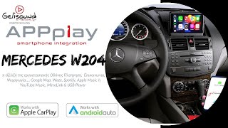 Mercedes C Class 2008 APPplay Apple Carplay AndroidAuto & Ηχοσύστημα