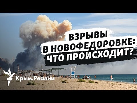 «Боевая работа украинских ракетчиков проводится эффективно», – Селезнев о взрывах в Новофедоровке