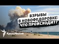 «Боевая работа украинских ракетчиков проводится эффективно», – Селезнев о взрывах в Новофедоровке