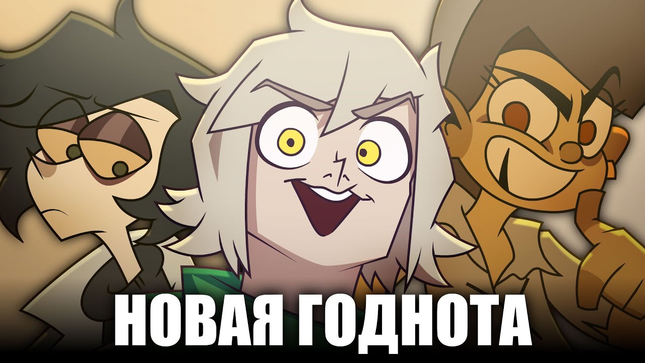 РАМШЕКЛ - ЭТОТ МУЛЬТ ДОЛЖЕН СТАТЬ ПОПУЛЯРНЫМ! - YouTube