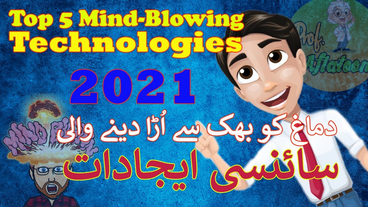 Top 5 Mind-Blowing Technologies You'll See in 