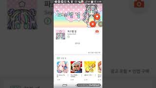 파스텔 걸 모바일게임 소녀 옷 입히기 screenshot 4