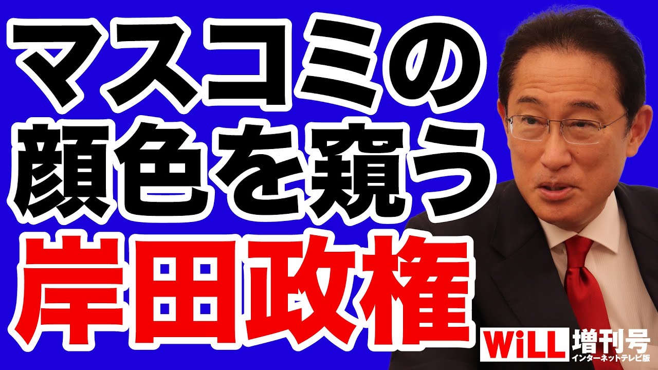 岸田政権はマスコミの「機嫌取り」か／ナチス①　独裁者と共犯者たちドキュメンタリー　”第二次世界大戦” 英雄とならず者…他