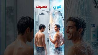 سر زيادة ضغط الدش بدون مضخة! 🚿 (لن تصدق النتيجة)