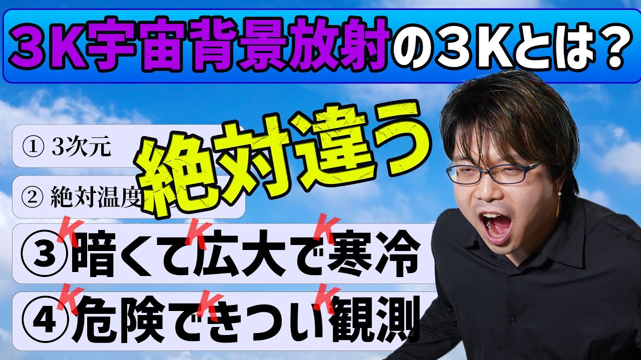 天文宇宙検定を解いたら、ユーモアがすごくて笑いが止まらない【天文宇宙検定】#30