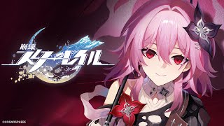 【崩壊:スターレイル】 千の星を巡る紀行PV 「親愛なるなのかへ」
