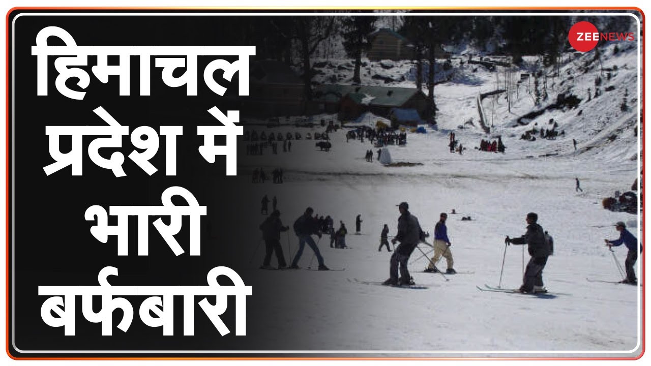 Himachal Pradesh Shimla      IMD      Snowfall  Hindi News