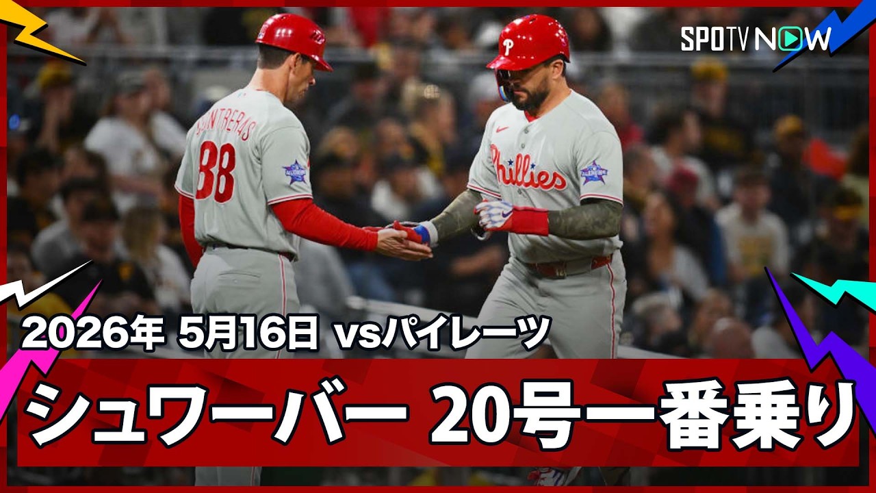 Kyle Schwarber is unstoppable! 9 home runs in 8 games! A stunning 