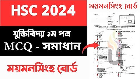 HSC 24 Logic 1st Paper MCQ Solution Mymensingh Board যুক্তিবিদ্যা এমসিকিউ সমাধান ময়মনসিংহ বোর্ড
