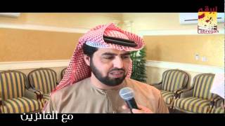 برنامج مع الفائزين الحلقة السادسة سباق سمو ولي العهد ٢٢ ١ ٢٠١٢