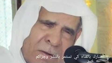 من نوادر الشيخ وليد سورة ق