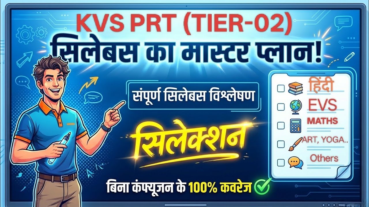 KVS PRT 2026 Final Countdown | 26 Days Study strategy |  EXAM DATE 27 MARCH 2026 