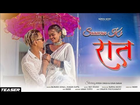 Sawan Ki Raat | Full HD | New Nagpuri Video 2022 | Singer - Bajrang Gosai and Suman Gupta New Nagpur