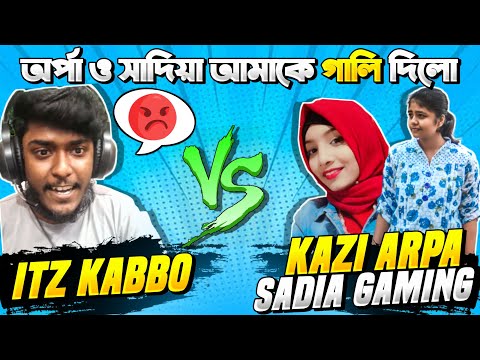 সাদিয়া আর Kazi Arpa আমাকে গালি দিলো অপমান করলো এবং Custom চ্যালেঞ্জ দিলো?Kabbo জবাব দিবে ? FREE FIRE