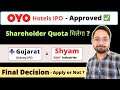 OYO IPO News | Shyam IPO & Gujarat Kidney IPO Final Decision - GMP मे बम्पर तेज़ी - Apply or not ?