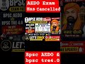BPSC AEDO Exam Cancelled 😢 छात्रों पर क्या पड़ेगा असर? बड़ी अपडेट!#ytshorts #ytfeedshorts