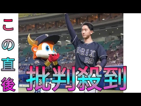 【オリックス】田嶋大樹が４勝目　岸田監督「全部取るつもりで」まだ諦めない、残り３戦２位タイ daily news