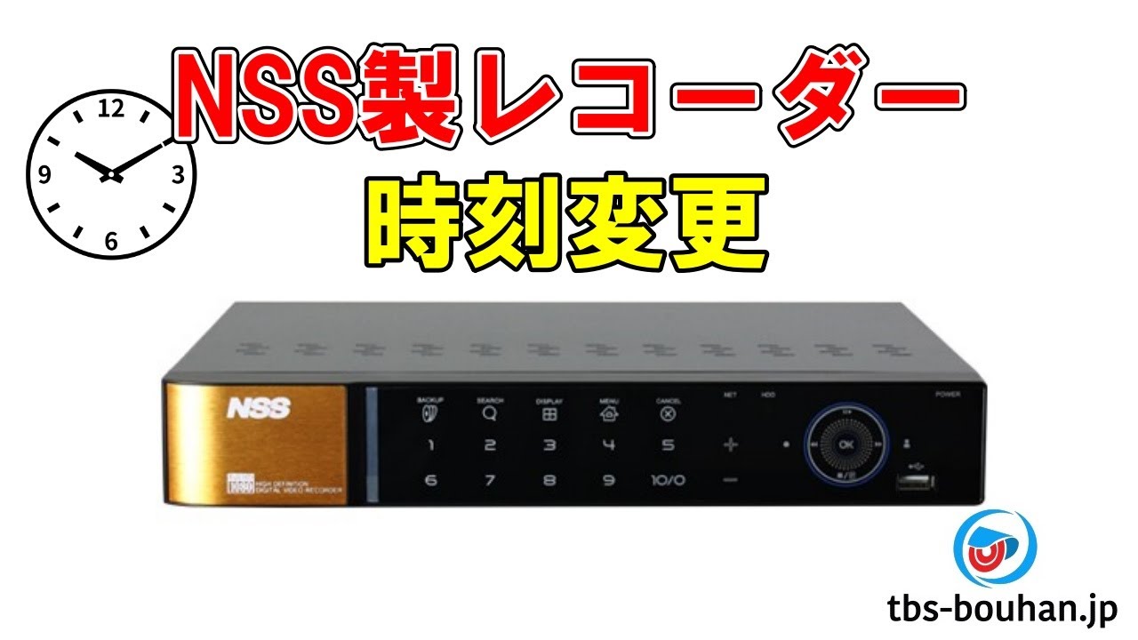 NSS 防犯カメラ　レコーダー 5008.jpg