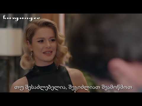 Kuzgun/ყორანი 11.სერია (ნაწყვეტი)