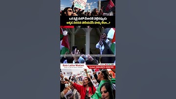 #america #president #protest #indianstudents #news #newsupdate #ytshorts #reel #balalathamallavarapu