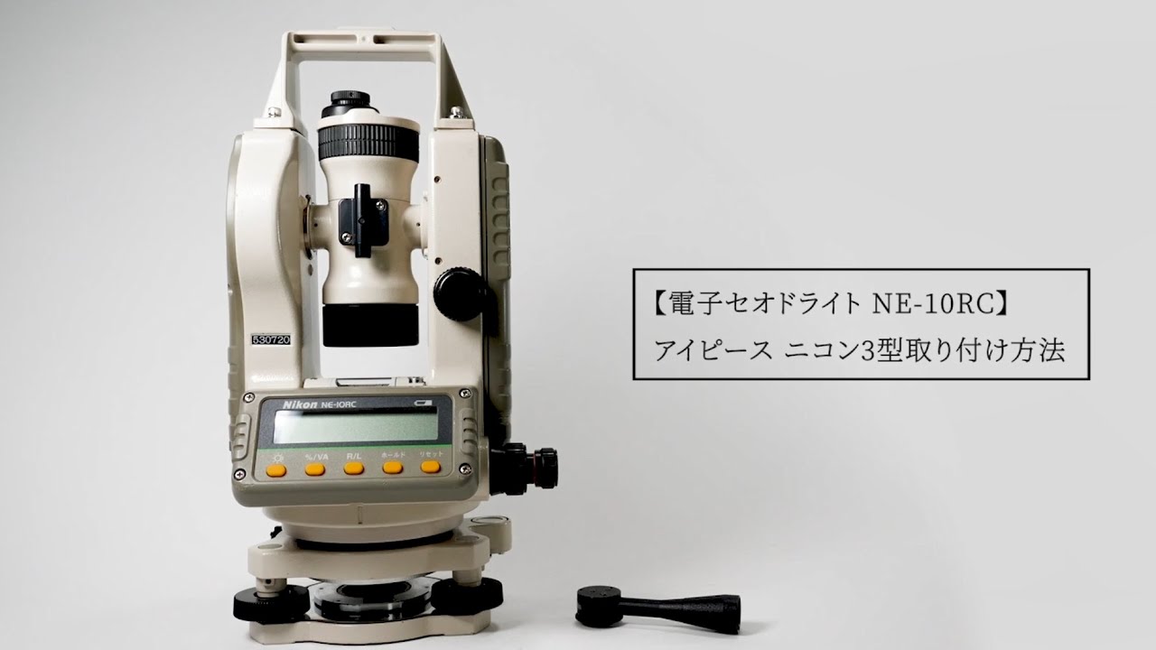 入門者向け ニコン セオドライト NE-20SC 品 【公式通販】