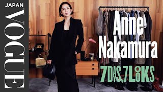 中村アンの私服を大公開！デイリーに役立つ1週間コーディネート。| 7 Days, 7 Looks | VOGUE JAPAN