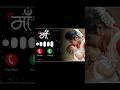 new call ringtone 2026 💖Hindi ringtone #trendingtrending ringtone Love ringtone song mobile ringtone