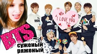 BTS - КТО СУЖЕНЫЙ-РЯЖЕНЫЙ? ТЕСТ | ARI RANG