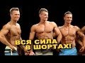 Пляжники они такие... пляжники! #61 ЖЕЛЕЗНЫЙ РЕЙТИНГ