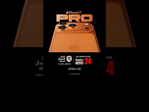 كن أول من يحصل على  17  و  17  
