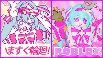 [Roblox] いますぐ輪廻（Retry Now）/ NAKISO feat. Hatsune Miku