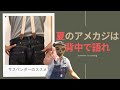 いつもと違う夏のアメカジ！サスペンダーのススメ 古着、ヴィンテージの雰囲気を簡単に手に入れよう！