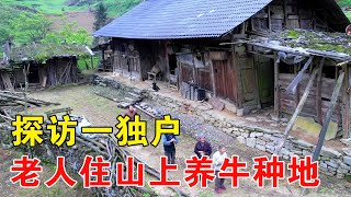 Visiting a single household in Dashan, Guizhou. Several elderly people live on the mountain