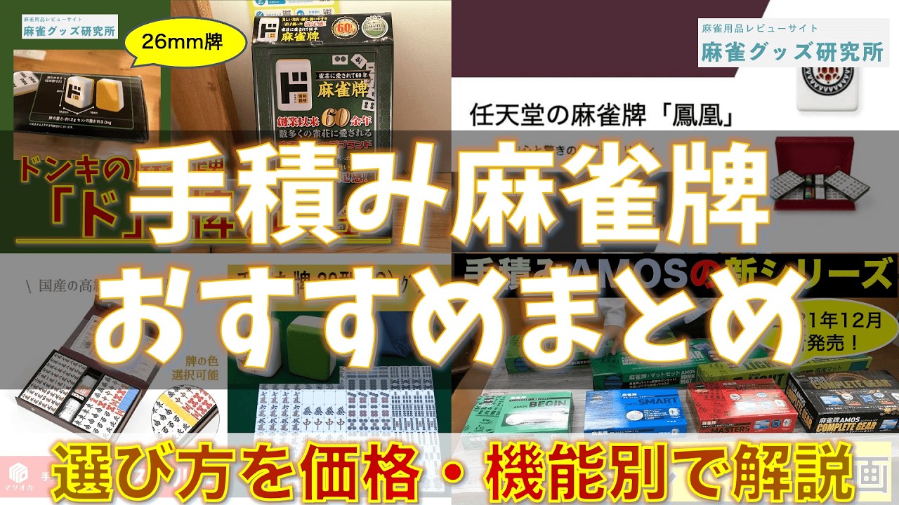 自動仕様麻雀牌セット 黒・緑・オレンジ デザイン（美品） 自動仕様麻雀牌セット 黒・緑・オレンジ デザイン（美品） 自動