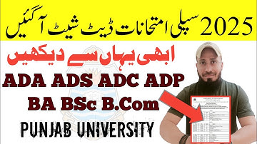 Date Sheet of ADA ADS ADC ADP 2025 Supply Exams | Punjab University BA BSc B.Com Supply Exams 2025