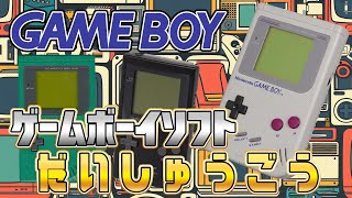 ドグマ風見のゲーム実況 ドグチューブの配信のサムネイル画像