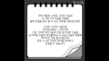 자체 개발한 기술로 스스로 물체 조립하는 로봇 만들어, 산업 전반에 적용 가능할 것
