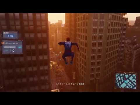 Ps4 スパイダーマン チャイナタウンのドローン チャレンジ 評価アルティメット Marvel S Spider Man Youtube