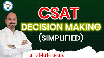 MPSC CSAT DECISION MAKING PART 2