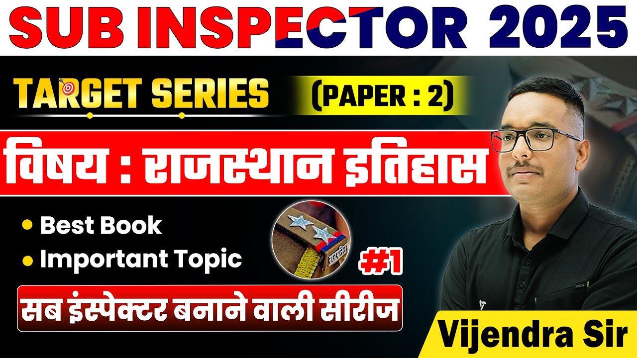 Sub Inspector 2025 |  Paper-2 Target Series | #1 Raj History #vijendrasir #si2025