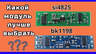 :      si4825  bk1198