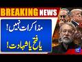 Iran Says No to Negotiations | Breaking News | War Update | Dunya News
