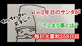 毎日大喜利12月24日 Youtube