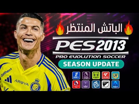 أحدث باتش 2026 لبيس 2013 انتقالات جديدة أطقم وملاعب واقعية  2013  2026