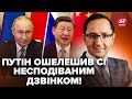 😮КЛОЧОК: Це помітили НЕ ВСІ! Випливла ПРИЧИНА ДЗВІНКА Путіна до Сі. Трамп НАПЛЮЄ на РФ,рване у Китай