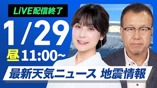 ウェザーニュースの配信のサムネイル画像