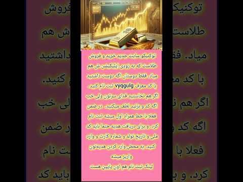 دوستان عزیز کمک بزرگی میکنید اگه با کد معرف  ثبت نام کنید